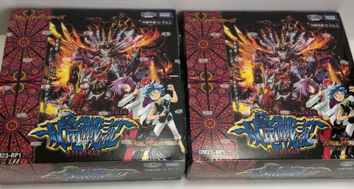 デュエル・マスターズ 双竜戦記 2BOX 新品未開封 シュリンク付き