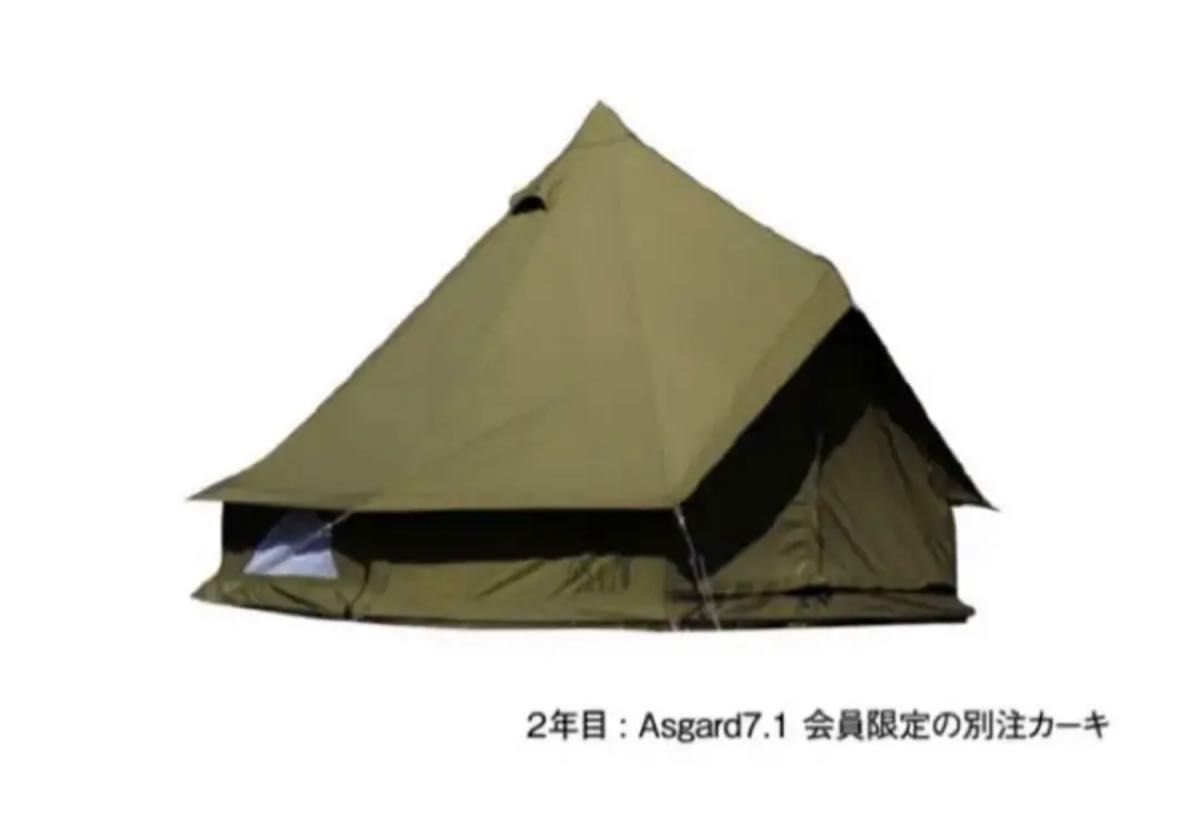 美品！！ ノルディスク 会員限定 アスガルド7.1 カーキ-