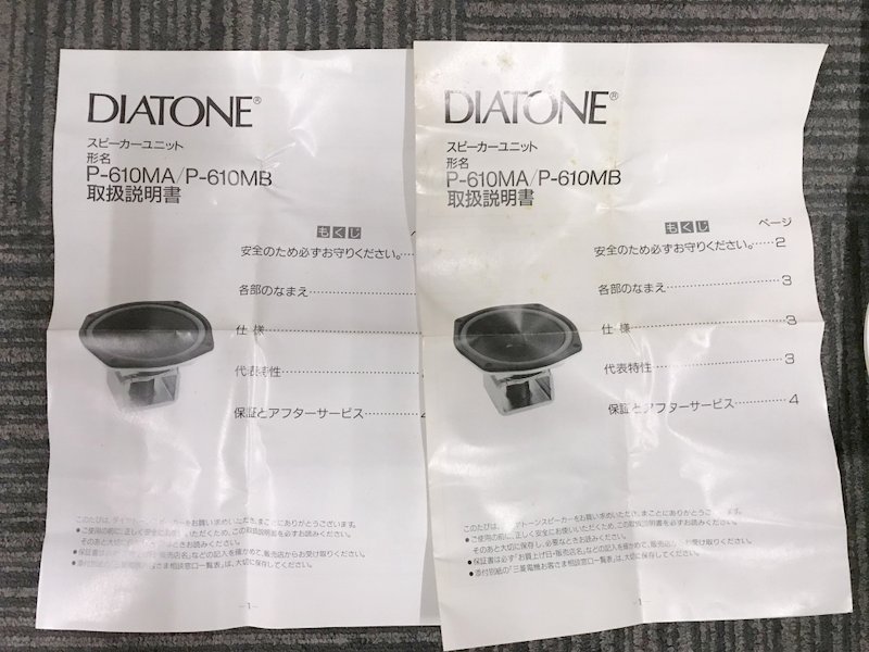 DIATONE P-610MB 16cm フルレンジスピーカーペア ダイヤトーン S1677 DIATONE P-610MB 16cm フルレンジスピーカーペア ダイヤトーン S1677
