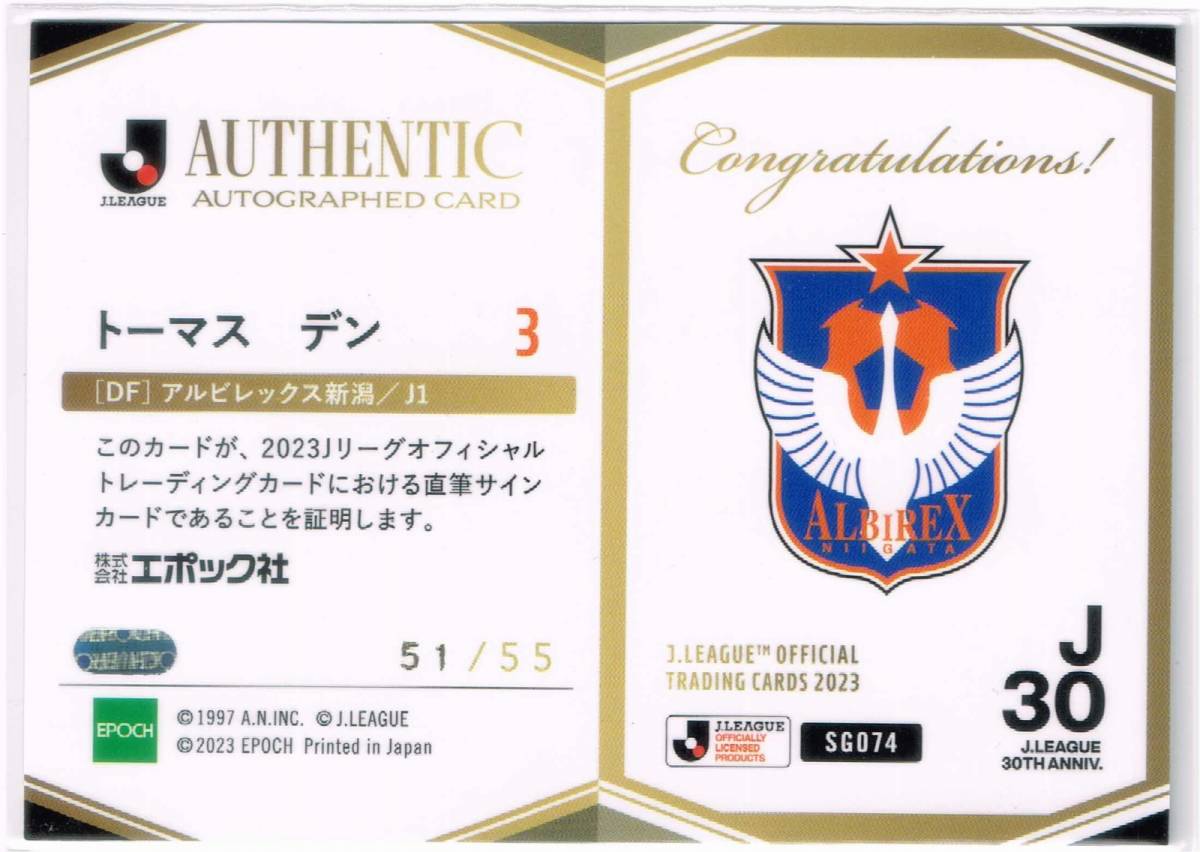 2023 Jリーグ Jカード 直筆サインカード アルビレックス新潟 伊藤