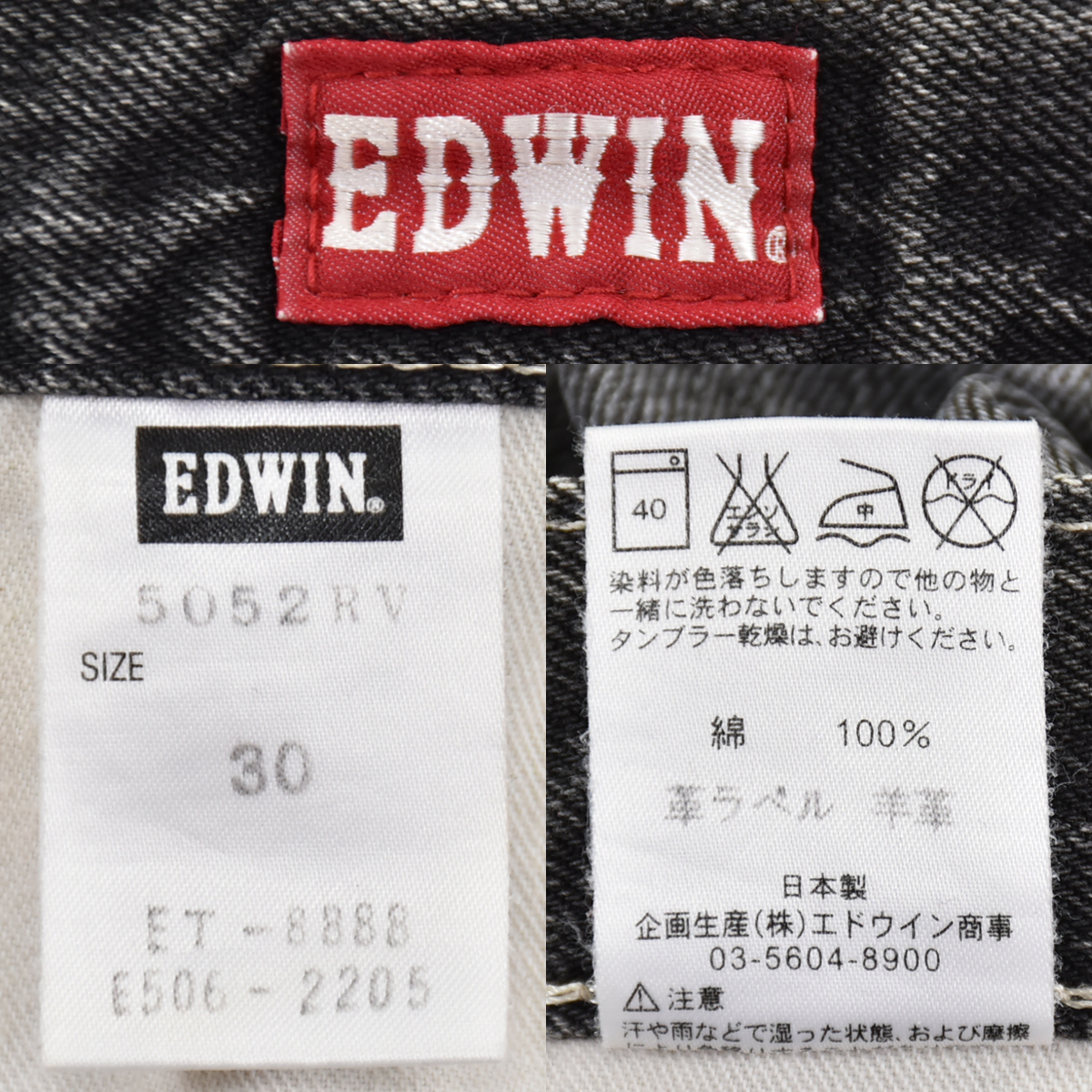 EDWIN エドウイン ★ 日本製 5052RV ブラック デニム ジーンズ パンツ 黒 メンズ 30_画像10