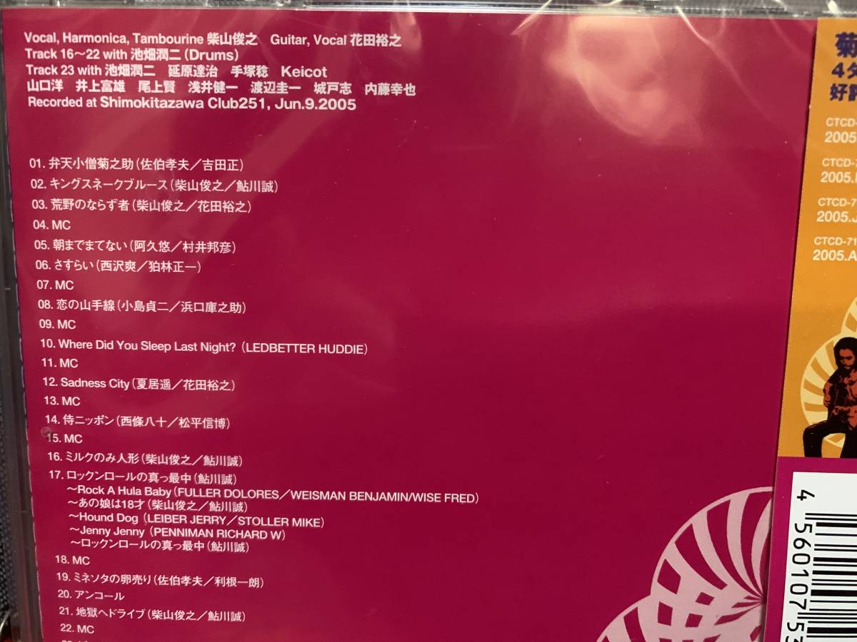 新品CD 菊花賞Vol.13 サンハウス 下北沢Club251   ルースターズ めんたいロック 柴山俊之 の画像2