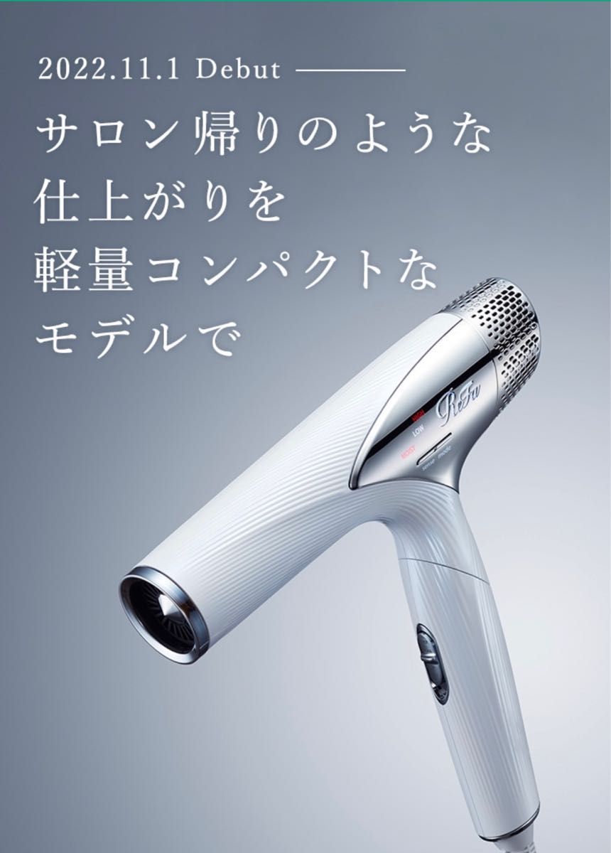 新品未開封 2023年6月25日購入ReFa BEAUTECHDRYER SMARTリファビュー