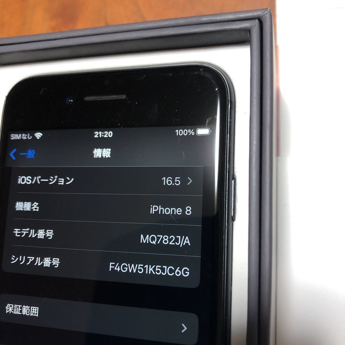 iPhone8 64GB SIMフリー スペースグレイ 利用制限○ バッテリー最大