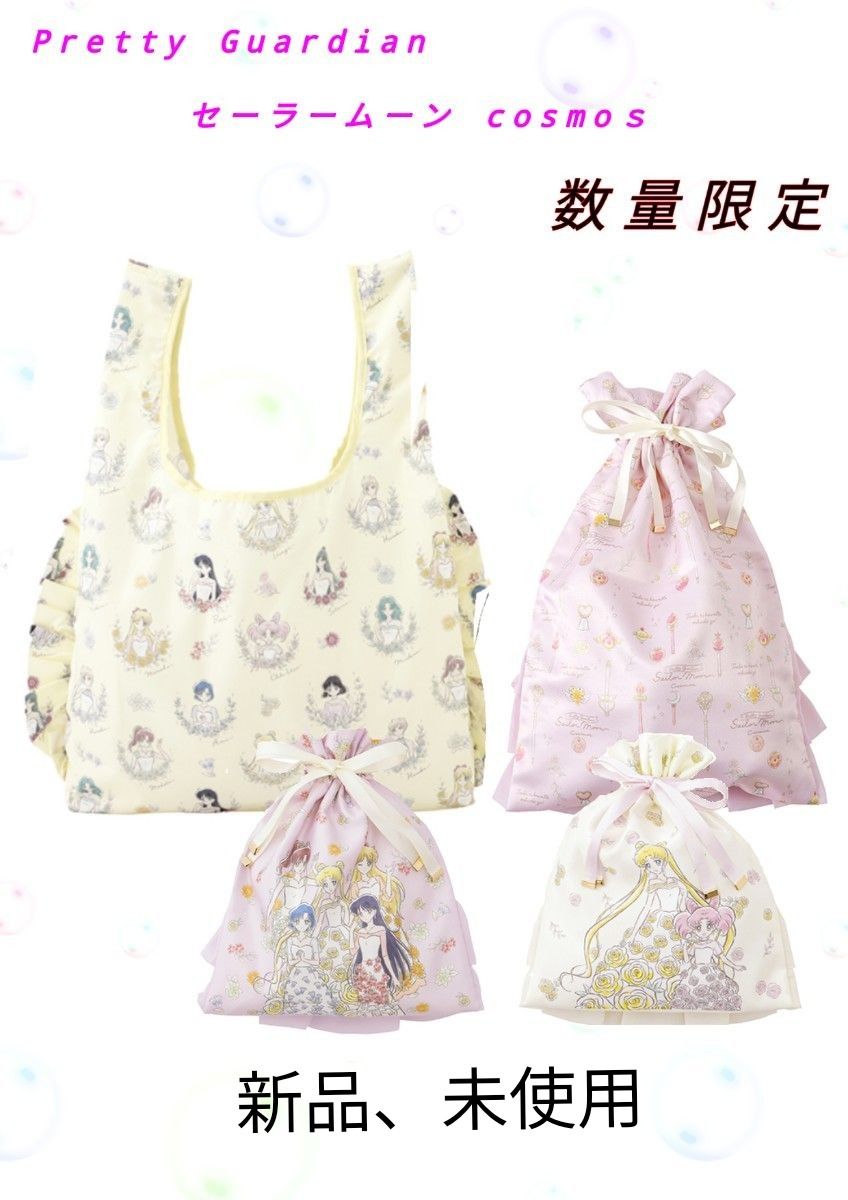 セーラームーン エコバッグ×巾着セット|PayPayフリマ
