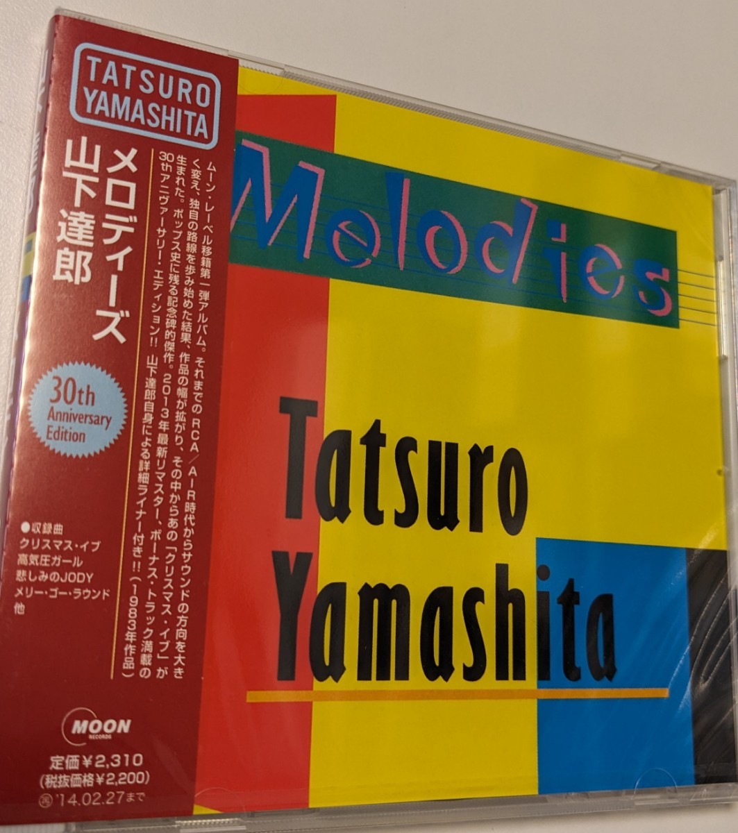 匿名配送CD 山下達郎MELODIES 30th Anniversary Edition 4943674149957