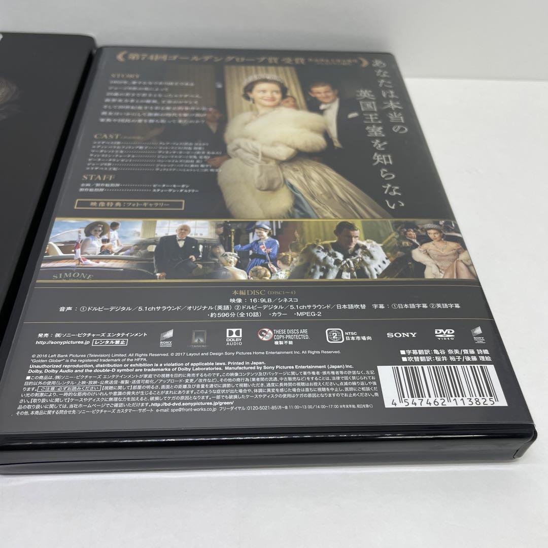 ザ・クラウン シーズン1 DVD コンプリートBOX〈初回生産限定・4枚組〉