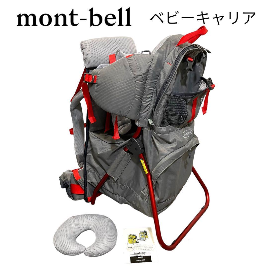 mont-bell モンベル ベビーキャリア 背負子|Yahoo!フリマ(旧 mont-bell モンベル ベビーキャリア 背負子|Yahoo!フリマ(旧