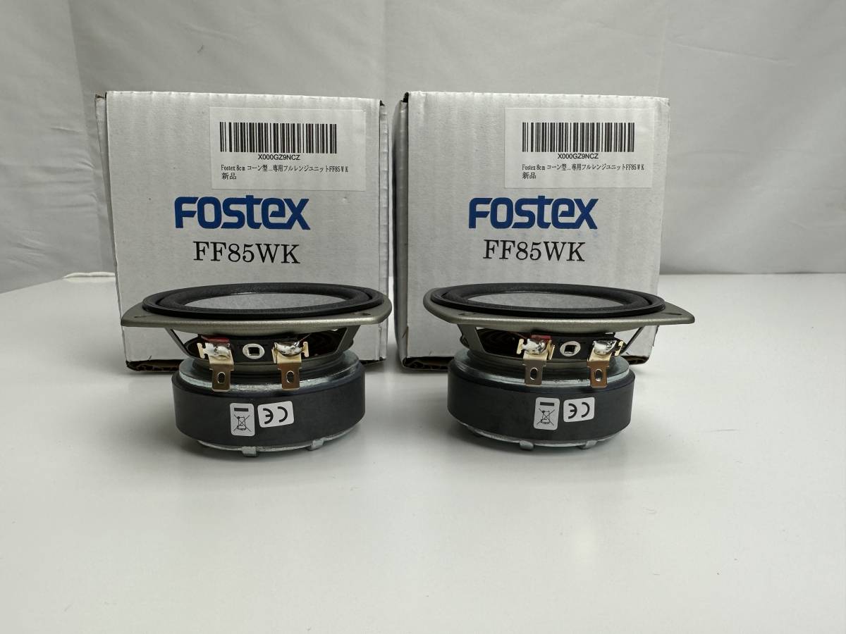 【未使用品】FOSTEX　FF85WK　ペア(２つ)　[送料無料]_画像3