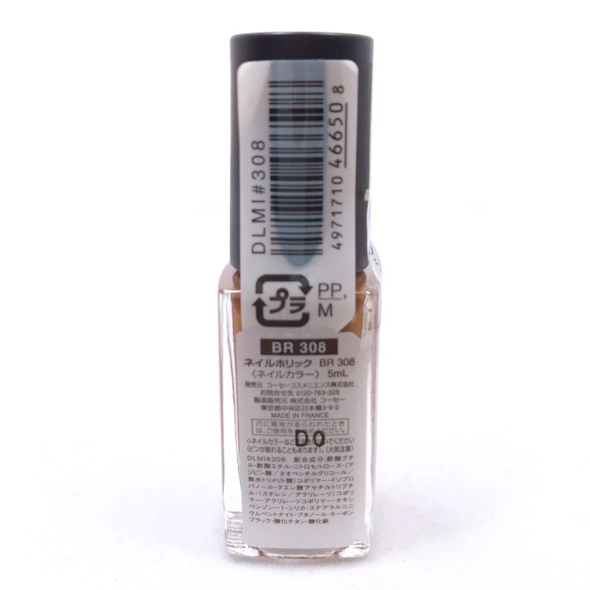 ネイルホリック【NAIL HOLIC】ネイルポリッシュ (BR308) マニキュア 5mL コーセー_画像4