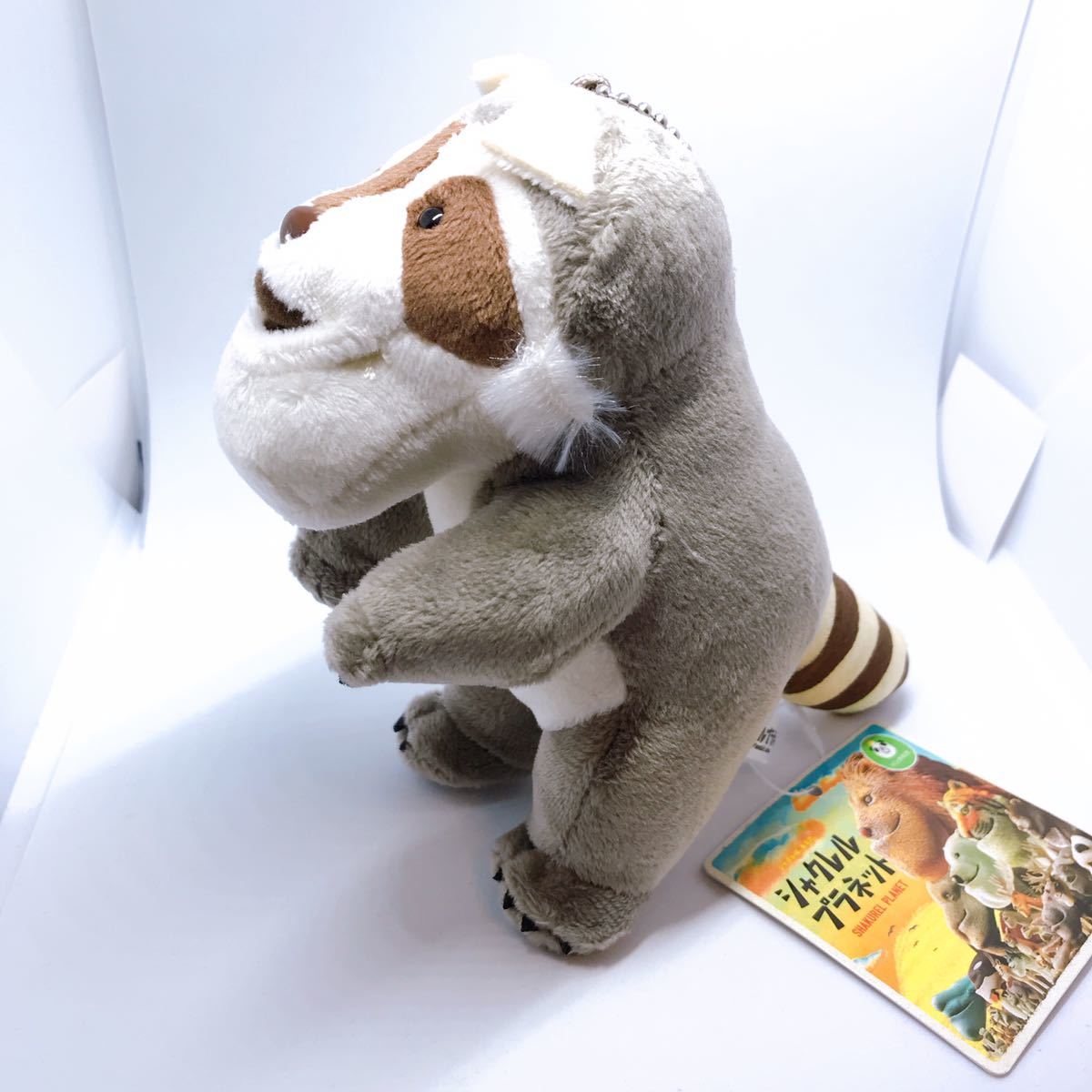 モンスターハンター 安かろ モンスターぬいぐるみ ウカムルバス