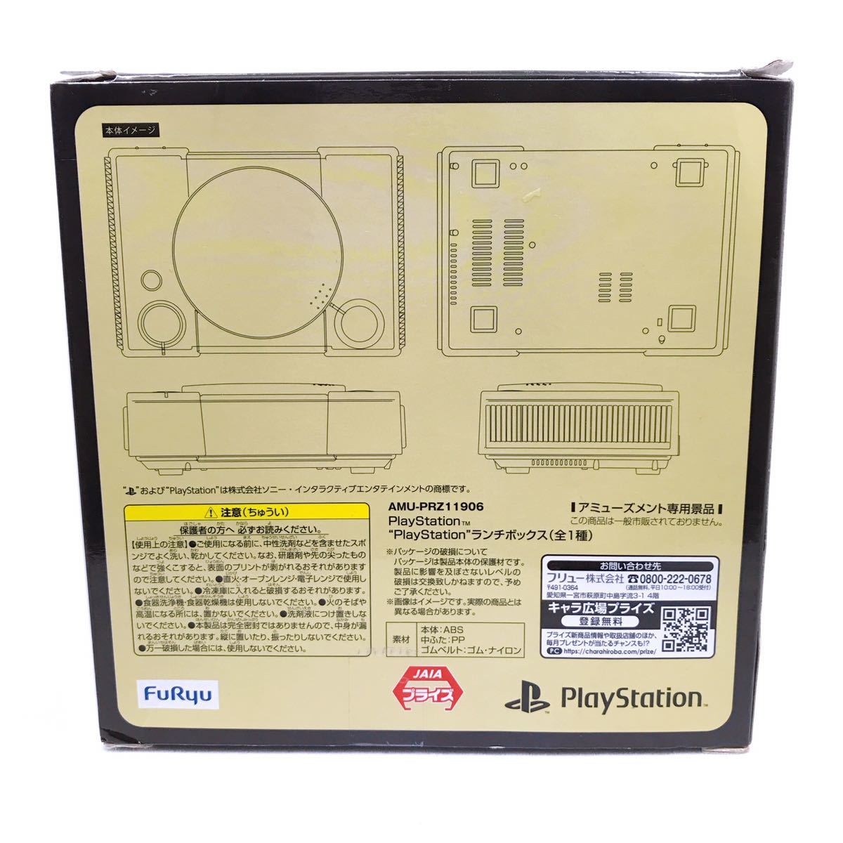 初代 プレイステーション 弁当箱 ランチボックス PlayStation プレステ 非売品_画像3