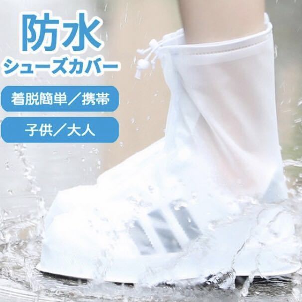  rain shoes cover clear mobile possible shoes cover rainwear bicycle rain bike rain cover going to school raincoat pair cover 