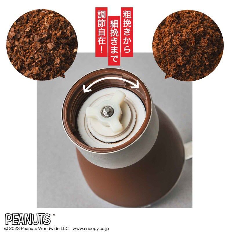 【MonoMaster 2023年5月号付録】 PEANUTS スヌーピーデザイン コーヒーミル＆ミニ缶（未開封品）_画像3