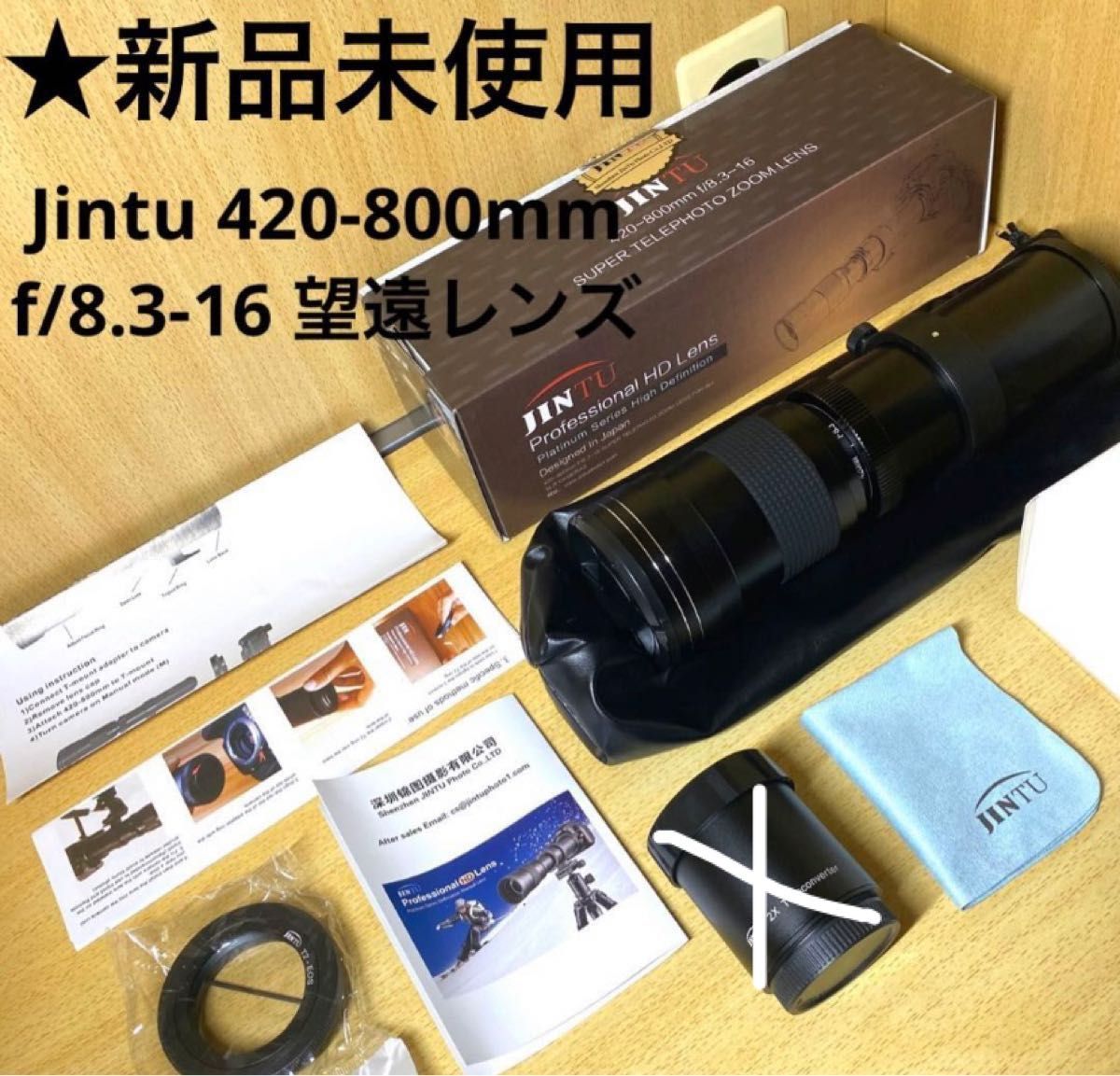 Jintu 420-800mm f/8 3-16 望遠レンズ ミラーレス｜PayPayフリマ
