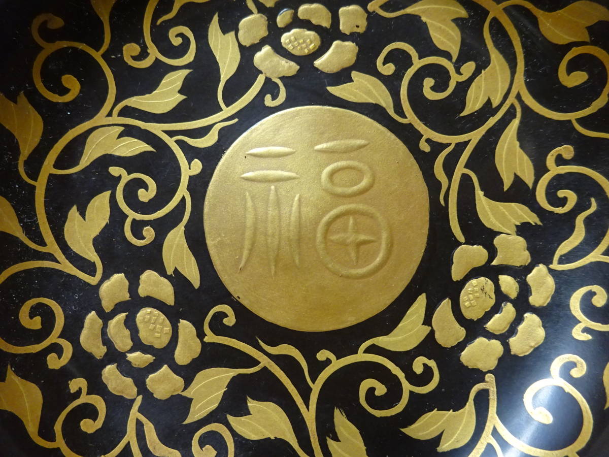（９−２）古和漆器　木器　内側に「福」「寿」の文字　美しい上品な器です。日本の漆文化、芸術品の感じがする作品です。骨董アンティーク_画像6