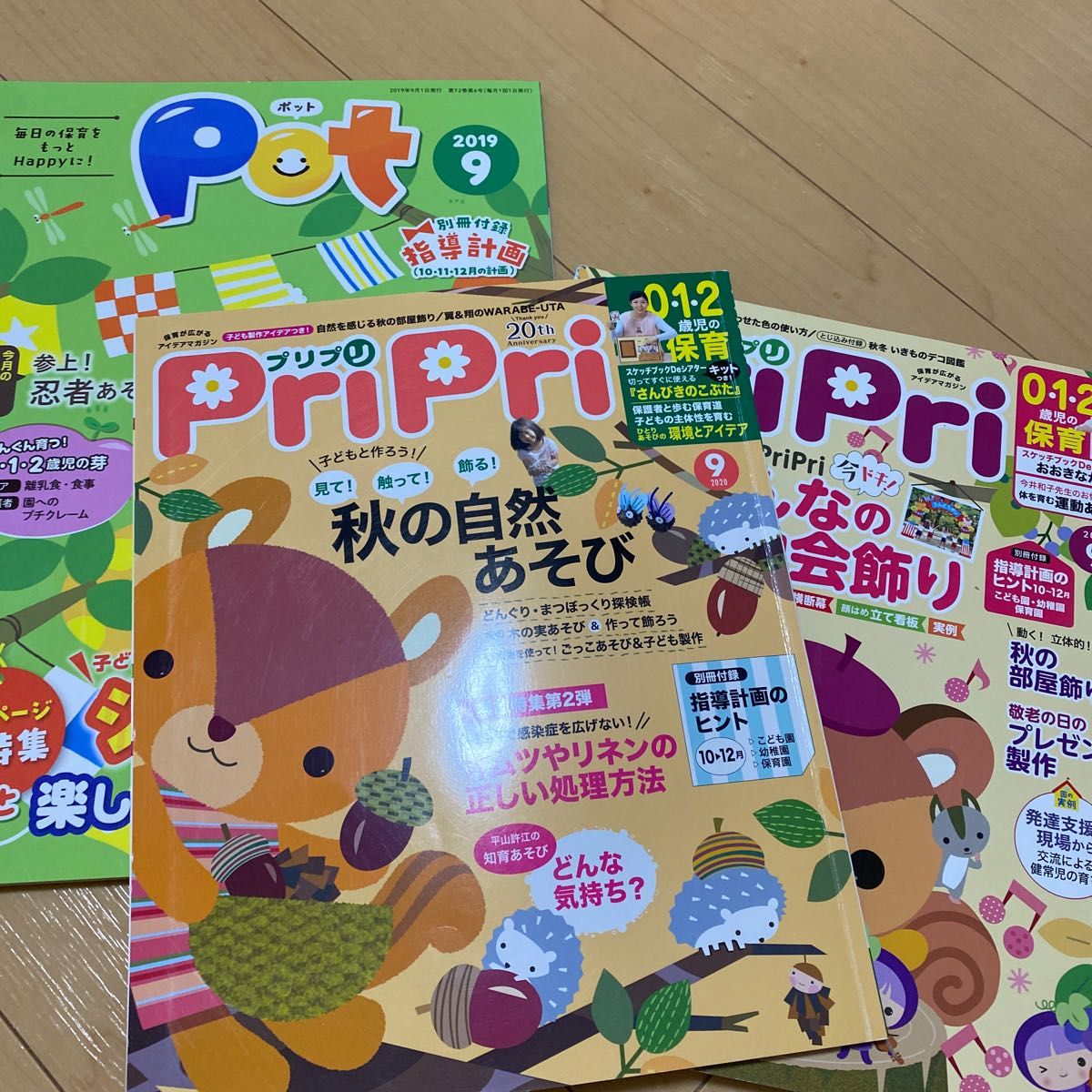 PriPri POT 9月