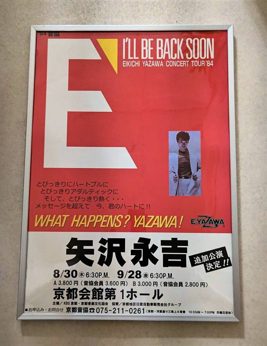 ☆矢沢永吉 1976年1月8日(中野サンプラザ) ツアー告知ポスター - その他