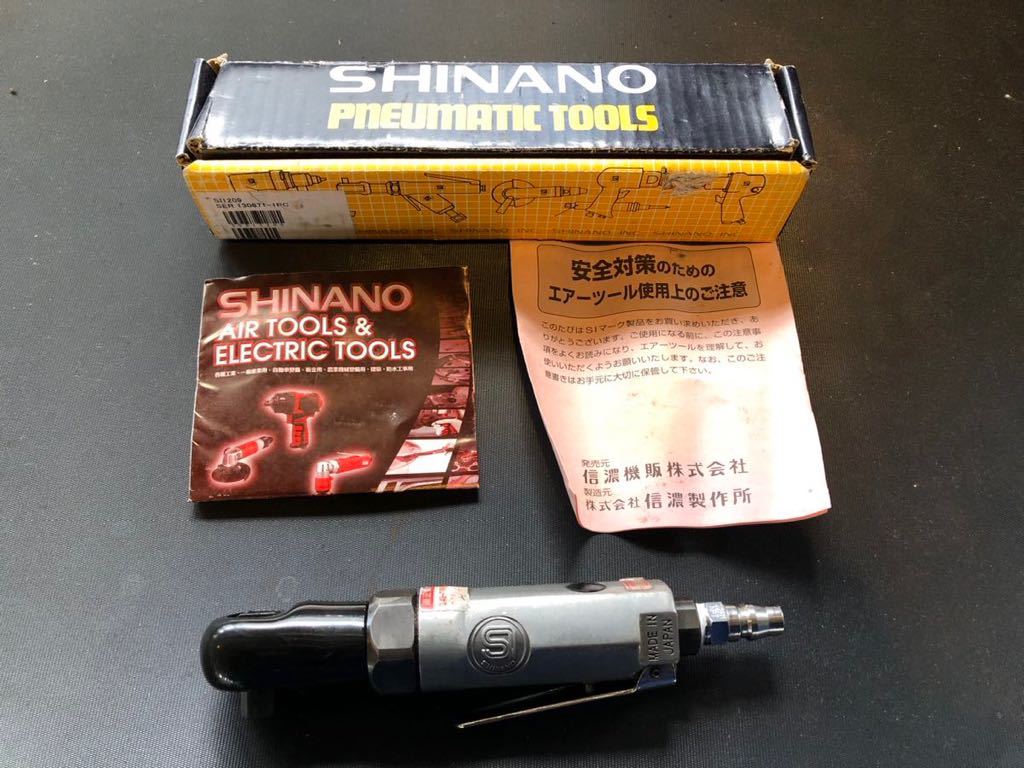 SHINANO　信濃　エアーラチェットレンチ　SI-1209 エアラチェ