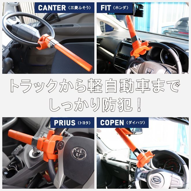  steering wheel lock steering gear lock key attaching ( 2 ps ) key type car security security lock anti-theft for automobile crime prevention KIKAIYA