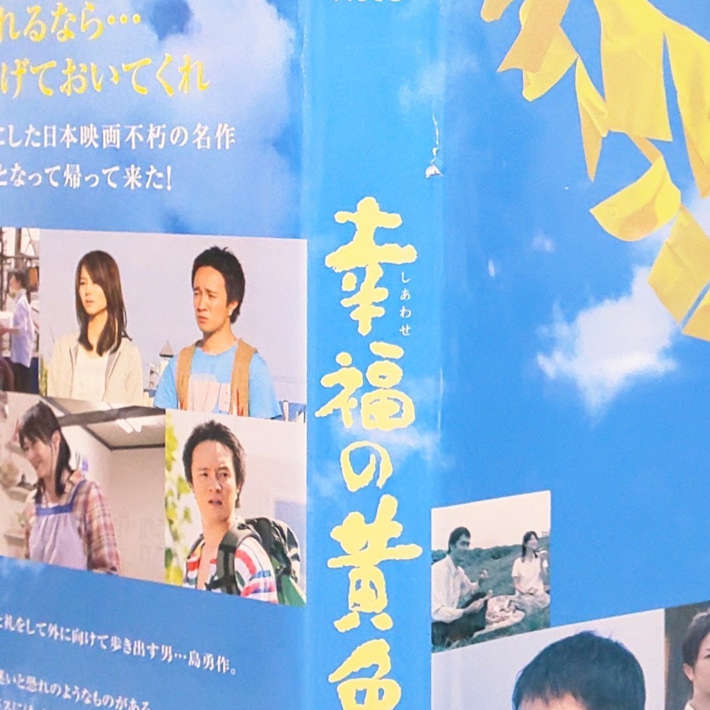 幸福の黄色いハンカチ レンタル版 DVD 山田洋次 ピート・ハミル 幸福の黄色いハンカチ レンタル版 DVD 山田洋次 ピート・ハミル