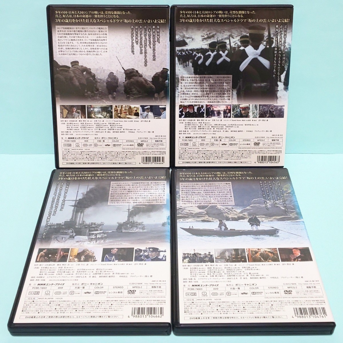 坂の上の雲 DVD レンタル版 全巻 セット スペシャル ドラマ 本木 坂の上の雲 DVD レンタル版 全巻 セット スペシャル ドラマ 本木