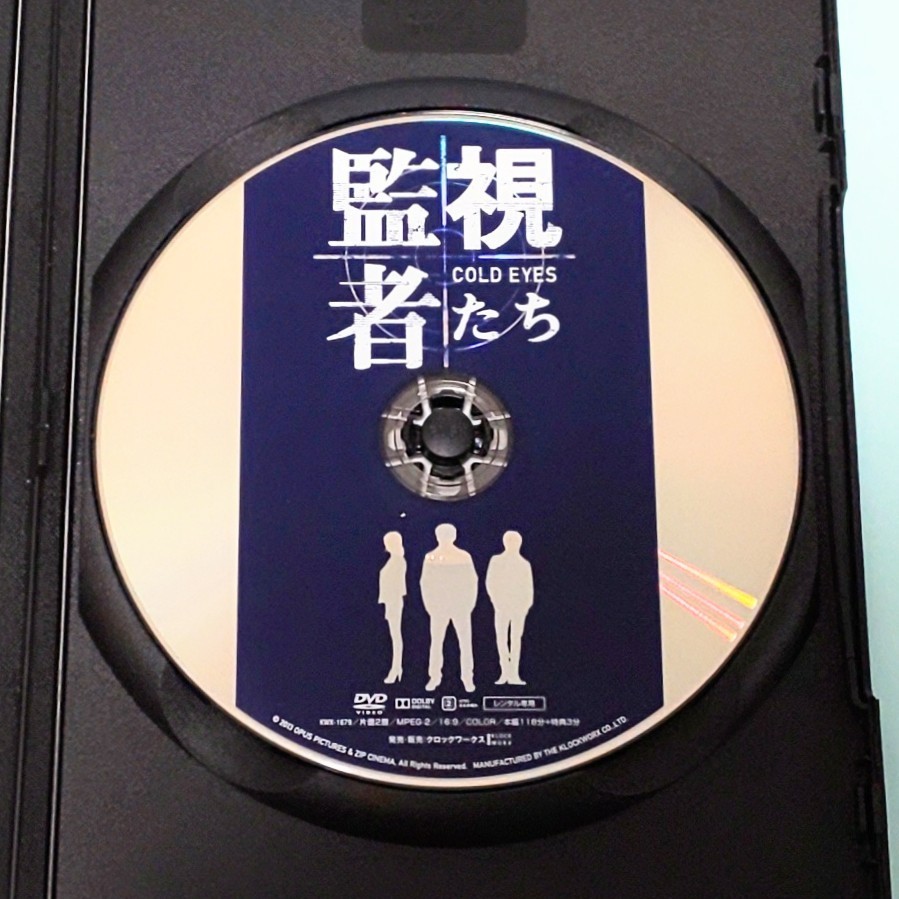 監視者たち レンタル版 DVD チョン・ウソン ハン・ヒョジュ ソル・ギョング 2PM ジュノ