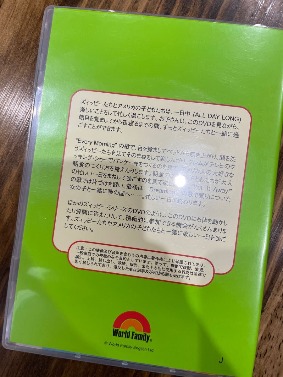 Zippy DVD ディズニー英語システム|Yahoo!フリマ(旧PayPayフリマ) Zippy DVD ディズニー英語システム|Yahoo!フリマ(旧PayPayフリマ)