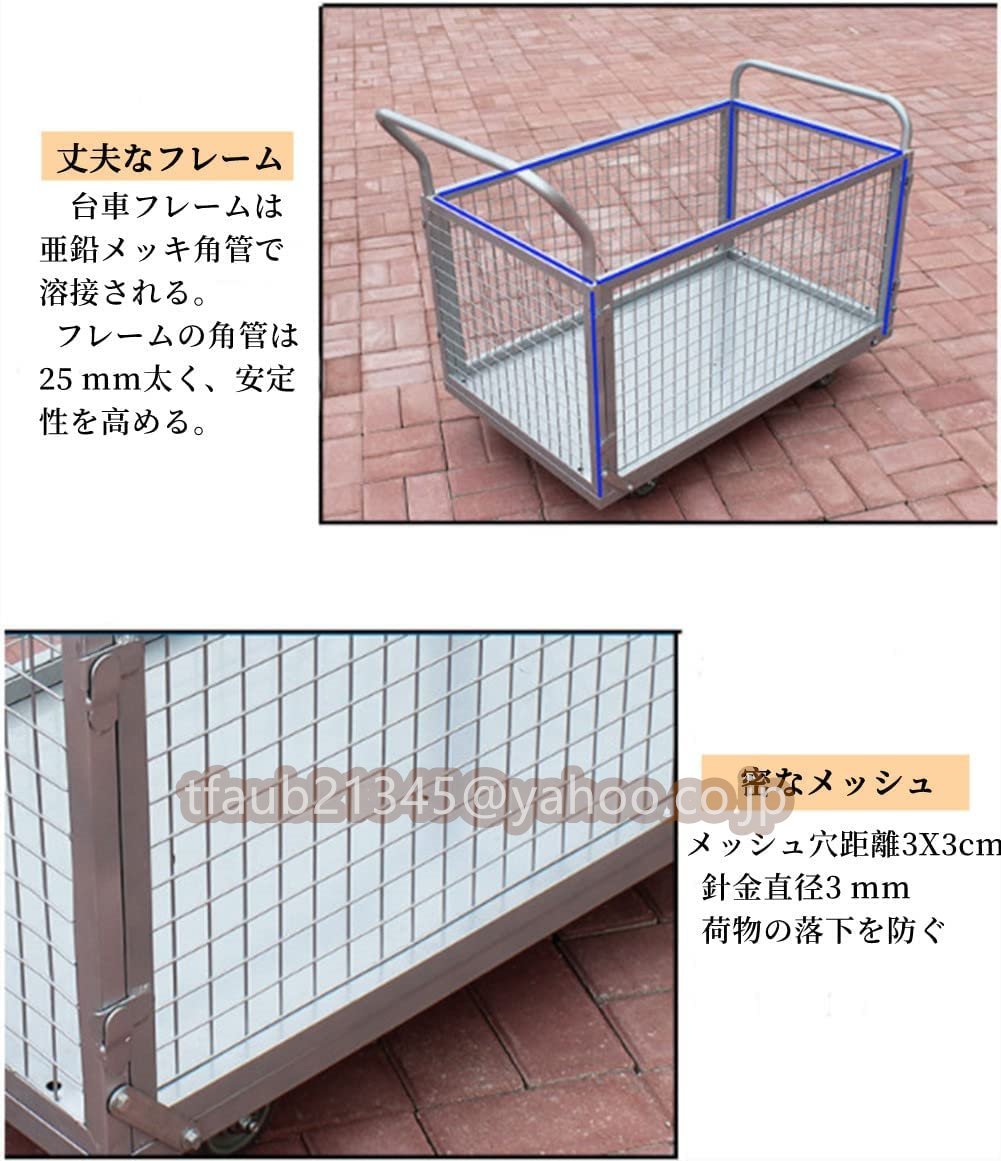 カゴ台車 運搬車 手押し台車 3つスタイル メッシュかご付き ブレーキ付き 静音 耐荷重300kg 倉庫 工場 店舗 会社 ゴミ出し 100X60X95CM_画像4