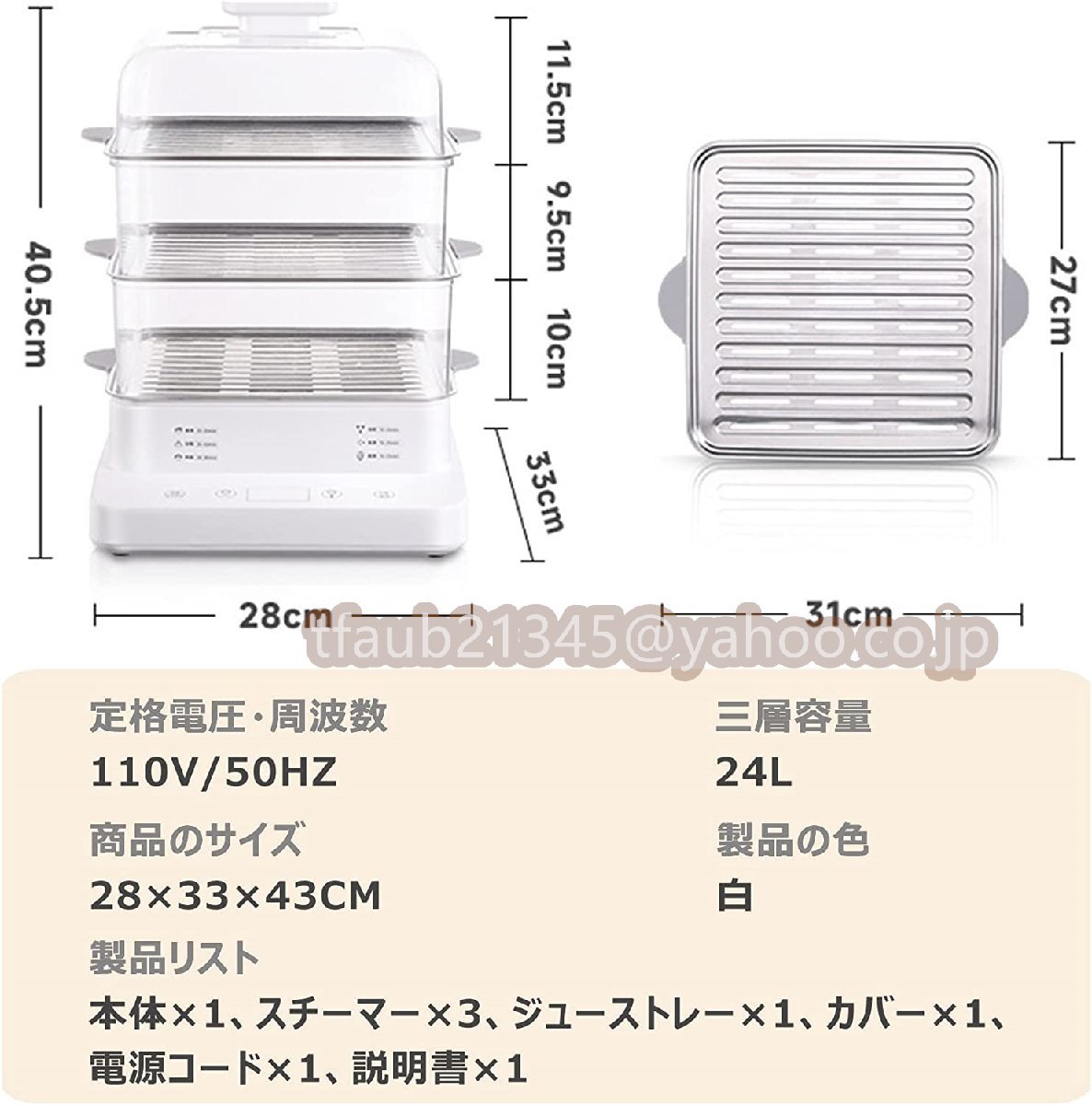 【ケーリーフショップ】電気蒸し器 3段 蒸し器 電気 スチームクッカー 22L 大容量 電気汽船 多機能 家庭用 24H予約タイマー/2H保温_画像2