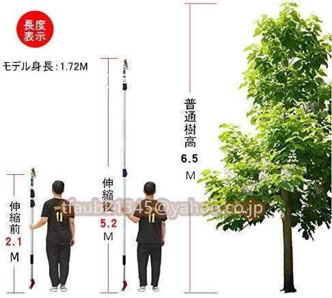 [ke- leaf shop ] flexible type height branch . fruit picker fruit taking . garden 3WAY strong zipper branch cut ... length shape light weight 2.1-5M
