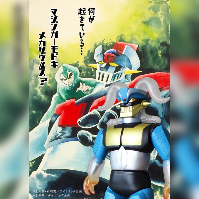 ベアモデル メカザウルス ドバ マジンガーZシマックス ベアモデル メカザウルス ドバ マジンガーZシマックス