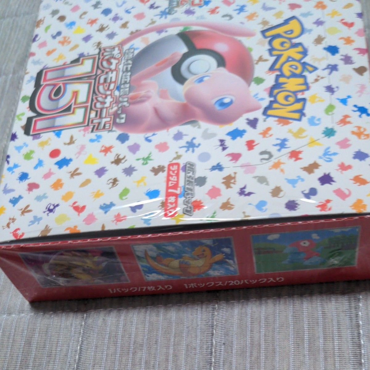 ポケモンカードゲーム 151(イチゴーイチ)& バイオレットex 各1BOX