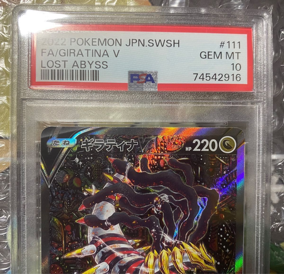 ギラティナPSA10|Yahoo!フリマ(旧PayPayフリマ) ギラティナPSA10|Yahoo!フリマ(旧PayPayフリマ)