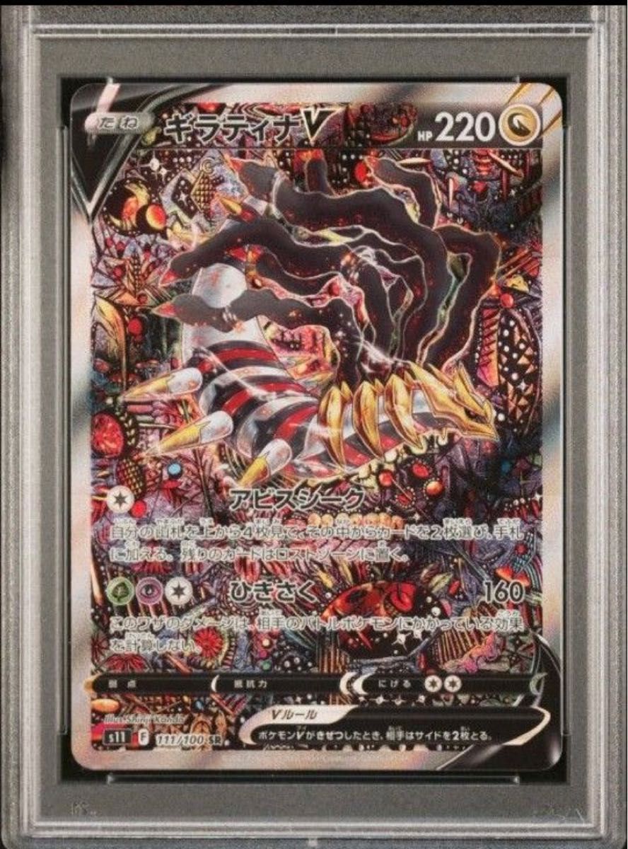 ギラティナPSA10|Yahoo!フリマ(旧PayPayフリマ) ギラティナPSA10|Yahoo!フリマ(旧PayPayフリマ)