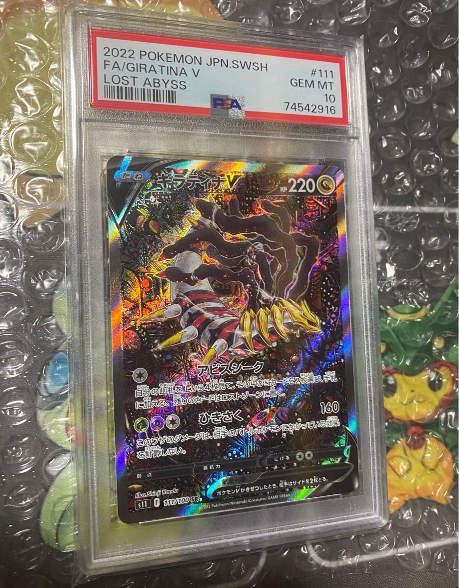 ギラティナPSA10|Yahoo!フリマ(旧PayPayフリマ) ギラティナPSA10|Yahoo!フリマ(旧PayPayフリマ)