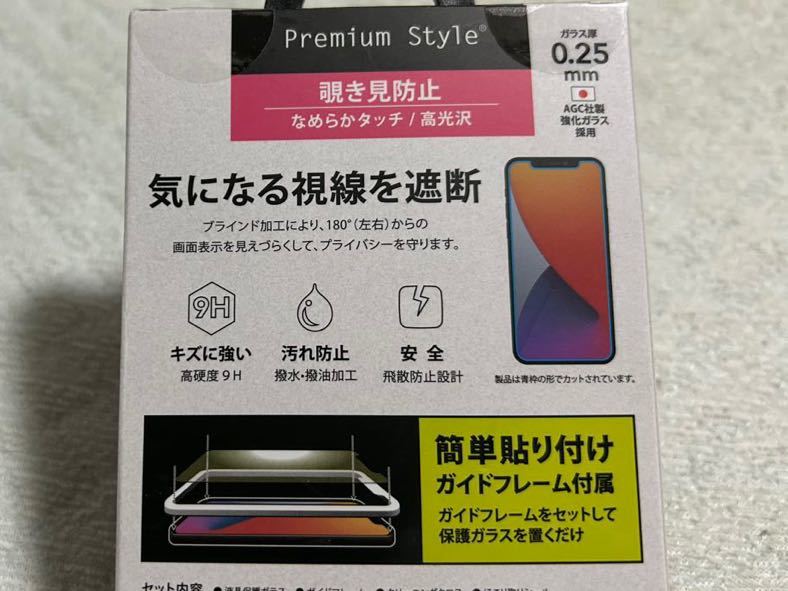 値下げ iPhone12 2020 6.1インチ 除き防止ガラス 液晶保護ガラス 全面 気になる視線をシャットアウト PGA PG-20GGL05MB ガラスフィルム _画像2