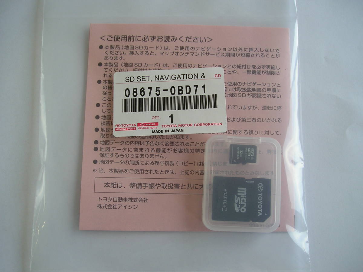 新品未開封 トヨタ 地図更新ソフト 08675-0BD71 トヨタ純正部品 新品未開封 トヨタ 地図更新ソフト 08675-0BD71 トヨタ純正部品