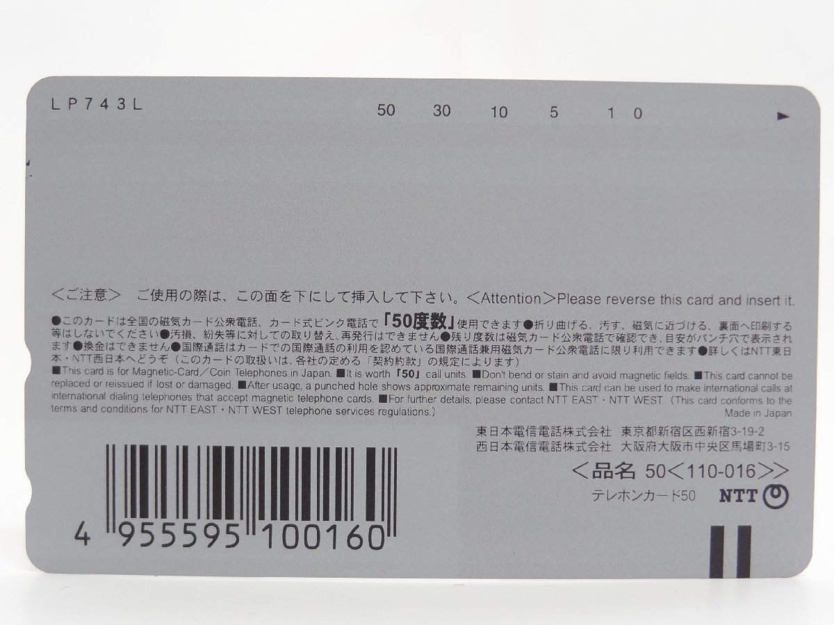 レアテレカ!! 未使用 河惣益巳 50度数×5 テレカ テレホンカード 白泉社 別冊花とゆめ Jenny 玄椿 ②☆P_画像3