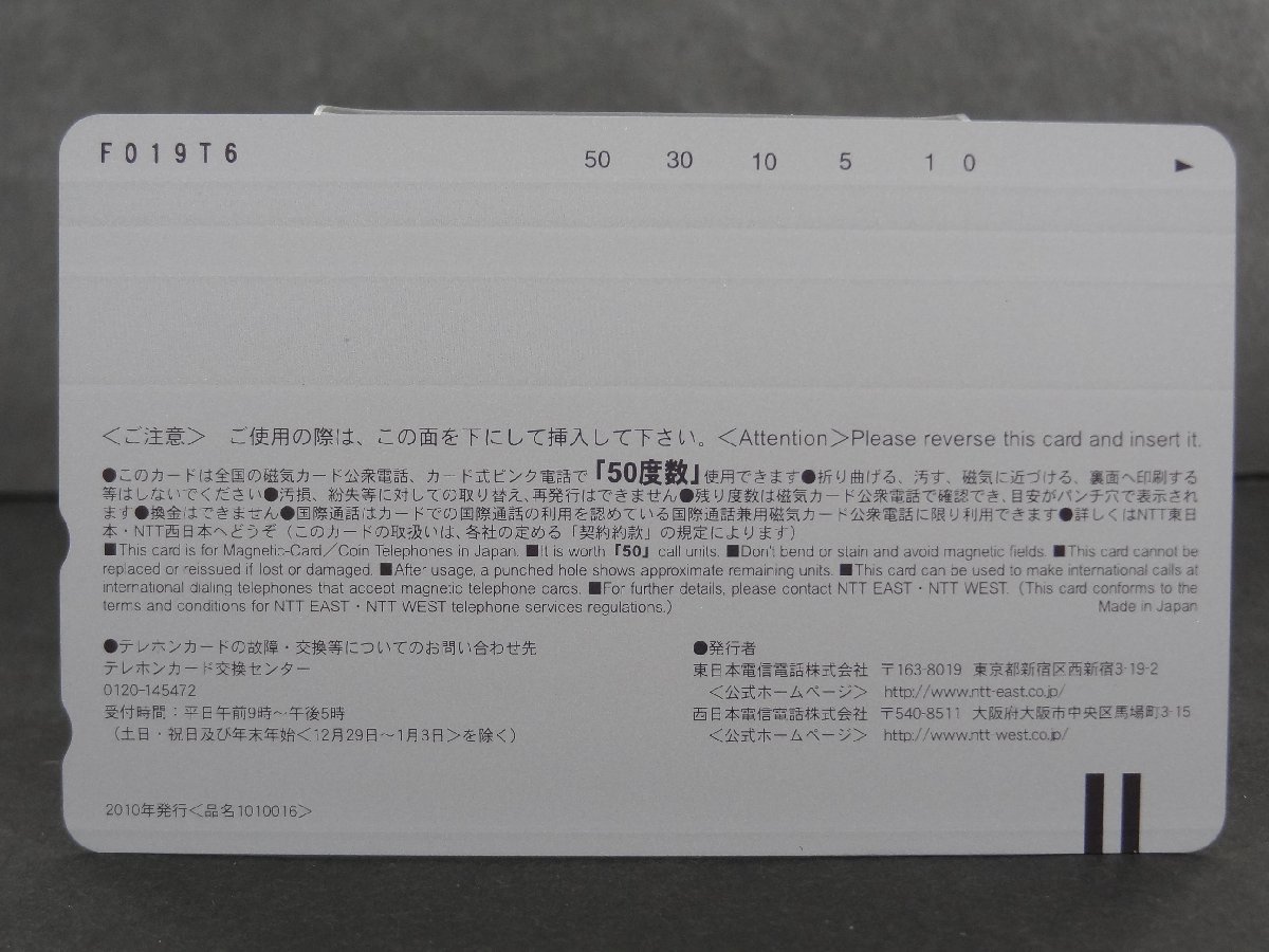 レアテレカ!! 未使用 非売品 月刊ニュータイプ 機動戦士ガンダム00 ダブルオー 50度数×2 テレカ テレホンカード Newtype ☆P_画像3