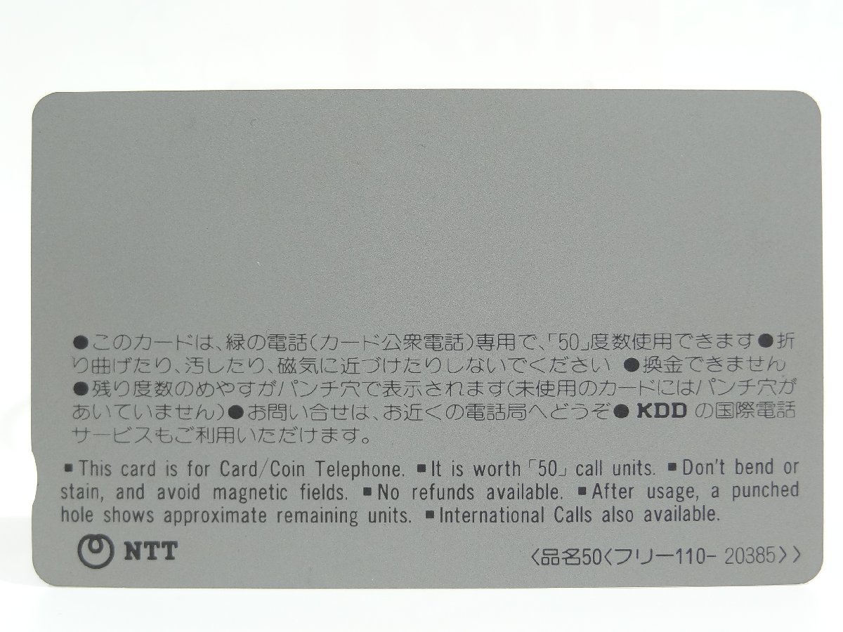  rare telephone card!! unused red . un- two Hara Genius Bakabon 50 frequency ×2 telephone card telephone card this .... .! *P