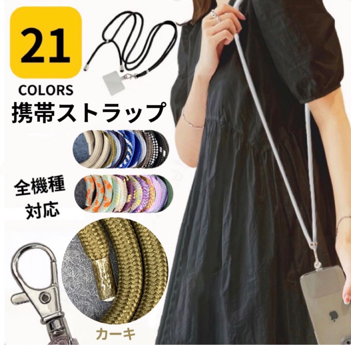年中無休】 破格 2点セット モスグリーン スマホ ショルダー ネック 首掛け ★破格★2点セット モスグリーン スマホ ショルダー ネック 首掛け