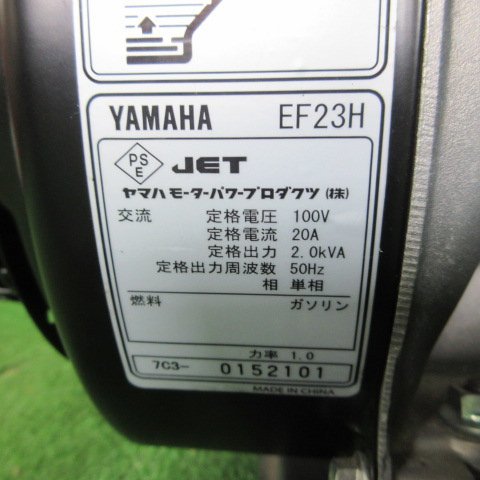 注目 宮城 白石蔵王店 ヤマハ 発電機 EF23H ガソリン 単相 100V 20A