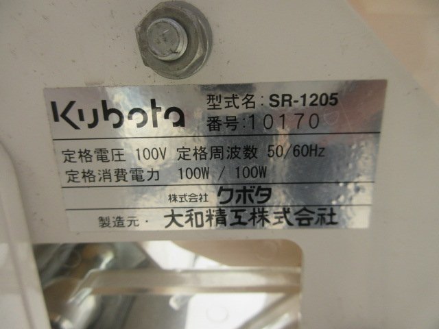 岡山◇クボタ 播種機 SR-1205 ニューきんぱ 取扱説明書付 岡山◇クボタ 播種機 SR-1205 ニューきんぱ 取扱説明書付