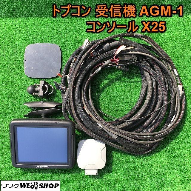 Yahoo!オークション - 茨城 トプコン 受信機 AGM-1 コンソール Yahoo!オークション - 茨城 トプコン 受信機 AGM-1 コンソール