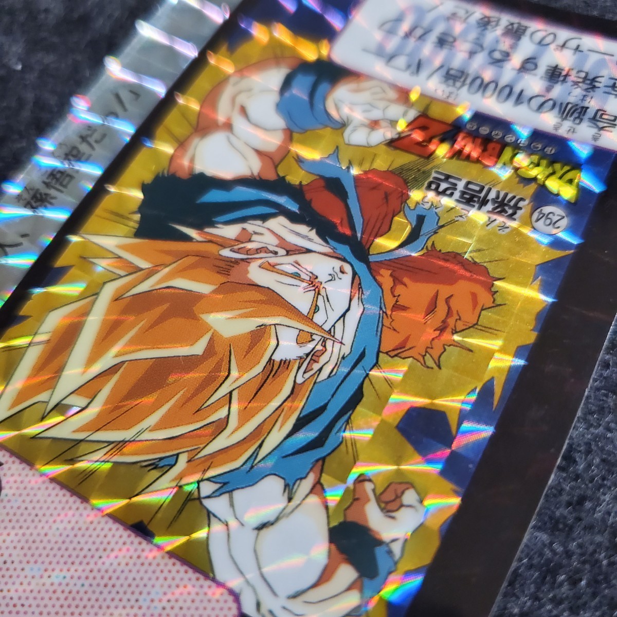 Yahoo!オークション - 1円〜 ドラゴンボールカードダス No.294 Yahoo!オークション - 1円〜 ドラゴンボールカードダス No.294