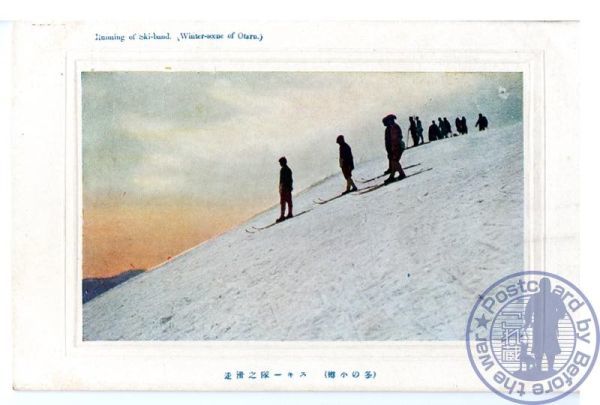 0786 北海道（冬の小樽）スキー隊の滑走【戦前絵葉書】_画像1