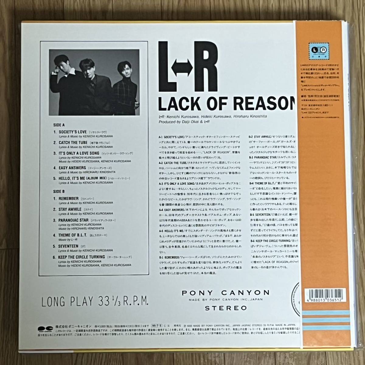 L⇔R エル・アール LACK OF REASON レコード新品未使用 | momformom.com.bd