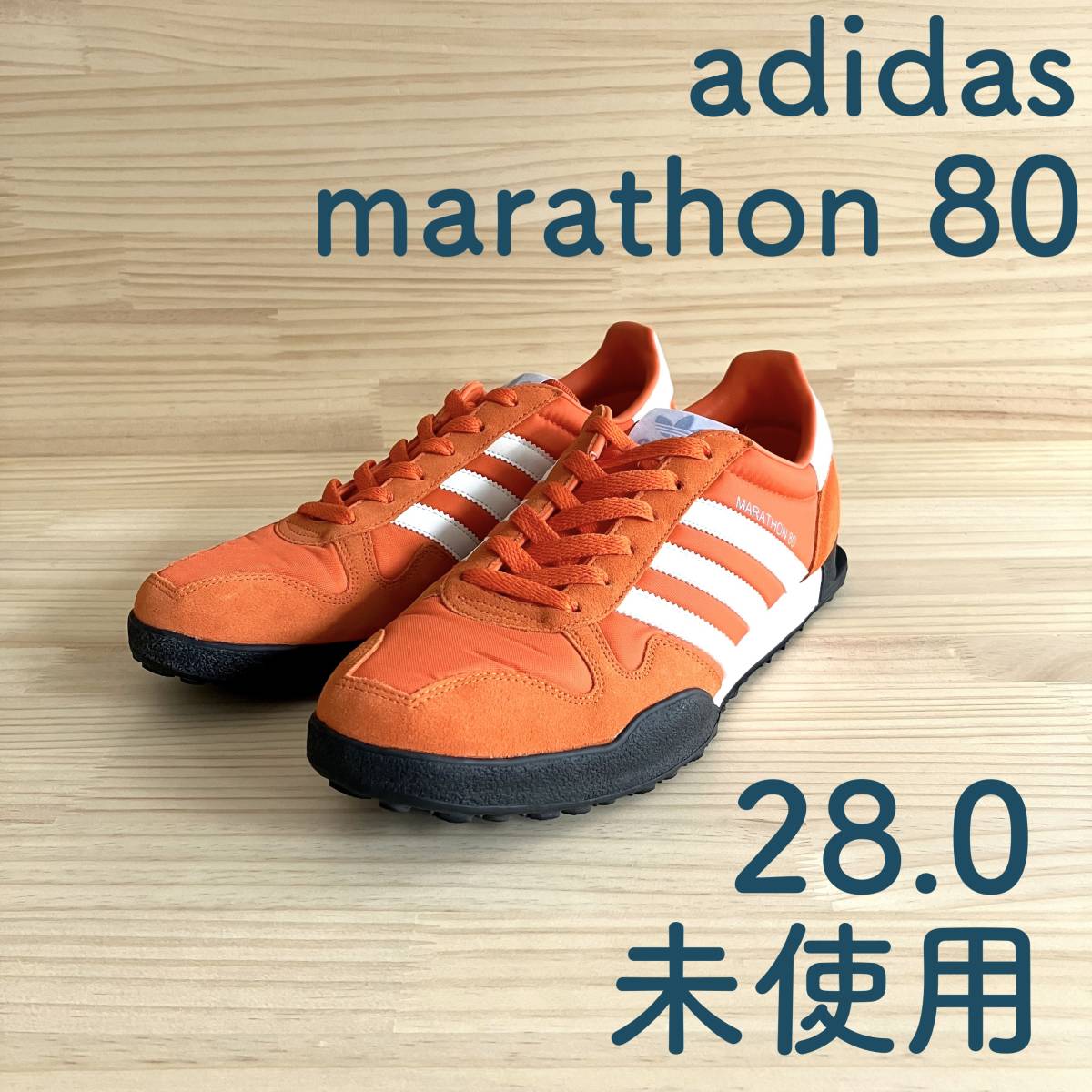 柔らかな質感の MARATHON adidas □ 新品 □ 希少 □ 80 / □ ホワイト