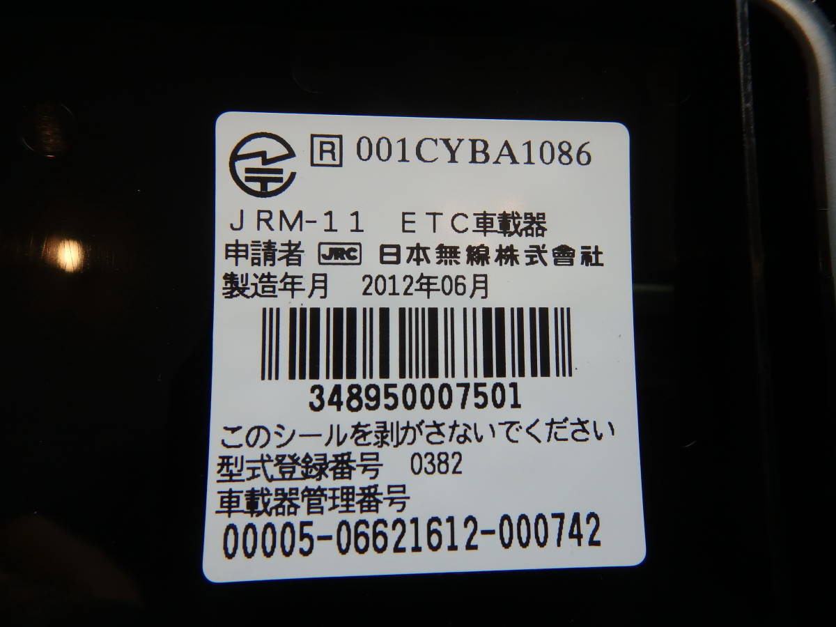 バイク用 ETC JRM-11 日本無線 中古 D470 製造年: 2012/06_画像2